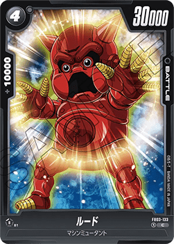 Luud (FB03-133) [Fusion World]