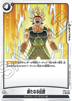 New Legend (FB03-135) [Fusion World]