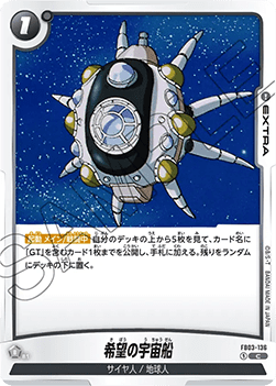 Spaceship of Hope (FB03-136) [Fusion World]