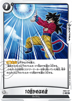 10x Kamehameha (FB03-137) [Fusion World]