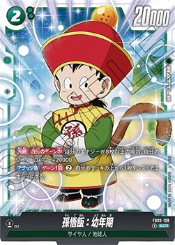 Son Gohan : Youth (FB03-139) [Fusion World] (V.1 - Secret Rare)