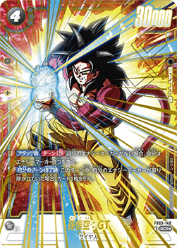 Son Goku : GT (FB03-140) [Fusion World] (V.2 - Alternate Art)