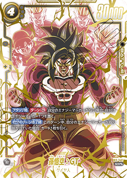 Son Goku : GT (FB03-140) [Fusion World] (V.3 - God Rare)