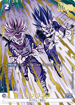 Trunks : Future (FB01-049) [Fusion World]